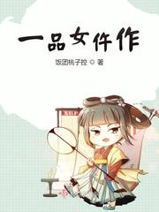 一品女仵作免费阅读宝来